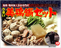 美鶏鍋セット